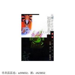正版西晉故事新編 馬舒 著作 民間文學民族文學文學  華夏出版社有限公司 歷史價格詳細信息