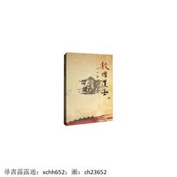 書 正版 敦煌文學寫本研究 中國現當代文學理論 伏俊璉著  - 978753259 歷史價格詳細信息