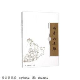 峨眉山四普賢菩薩畫像2 相紙塑封高清佛像畫實木相框水晶擺臺 唐卡 佛畫 歷史價格詳細信息