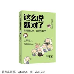 書 正版道德經說什么4 羅大倫溫故知新典藏系列 集醫學、道學、佛學、心理學為一體，為當代人解決人生困惑、指明前行的方向 歷史價格詳細信息