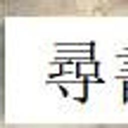 正版 佛經 道教書 精裝 太平經 上中下全3冊 中華書局出版社全全注全叢書 楊寄林 中國道教哲學中華經典名 道教經典又名 歷史價格詳細信息