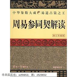 【正版新書】契秘圖（冰江盜墓新作！羊皮圖、契小字、太陽金殿、 歷史價格詳細信息