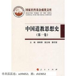 【正版新書】中國思想的創造性轉化（中國傳統文化與當下） 歷史價格詳細信息