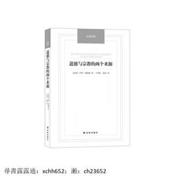 書 正版 東漢的崩潰-西北邊陲與帝國之緣邊 謝偉傑 9787547322024 歷史價格詳細信息
