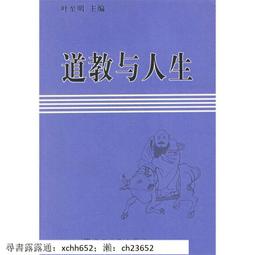 明代宗教戲曲研究 歷史價格詳細信息