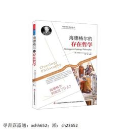 書 正版 哲學 存在與時間 讀本 翦除蕪雜 不再望之生畏 哲學家陳嘉映為中文讀者精寫20世紀巨著 存在與時間（印刷版本） 歷史價格詳細信息
