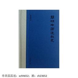 簡明中藥鑑別手冊(軟精裝) 歷史價格詳細信息