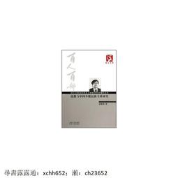 【正版新書】少數派報告 四川科學技術出版社 歷史價格詳細信息