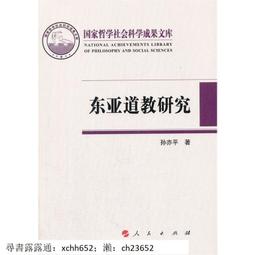 東亞佛學評論 (第7輯) 劉成有 9787522815626 歷史價格詳細信息