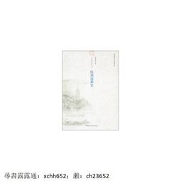 歷史文化書 8冊中國歷史超好看趣說中國史漢史春秋戰國秦三國兩晉唐宋明清史 歷史價格詳細信息