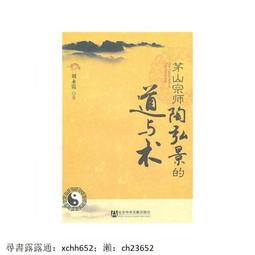 茅山法術-六甲天書 歷史價格詳細信息