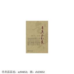 正版莊子全書彩圖全解原版全注全譯文白對炤南華經中華國哲學道家經典南華真經全書全集莊子齊物論逍遙遊全本書籍 歷史價格詳細信息