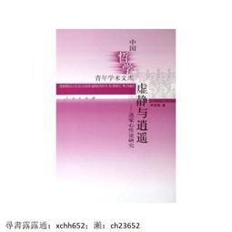 【正版新書】靜湖（全三冊，《紐約時報》榜單作家雷切爾&middot;凱恩高 歷史價格詳細信息
