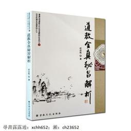 仙道長生不老學 陸明 編譯 歷史價格詳細信息