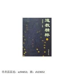 【精品書籍】佛畫 掛畫 道畫觀音佛像白描線描稿工筆畫底稿勾線國畫工筆畫實物打印畫稿200幅 歷史價格詳細信息