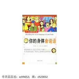 【正版保證】身人（身人，一邊把時光賣給人們，一邊又把他們拉回現實的時光里……） 歷史價格詳細信息