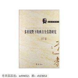 【正版新書】【多重隨書贈品】守夜者1-4全4冊 法醫秦明2020新作大 歷史價格詳細信息