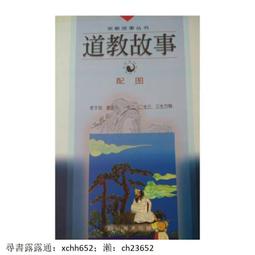 【正版保證】佛本是道3 夢入神機 著 花山文藝出版社正版保證 歷史價格詳細信息