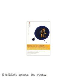 正版 《竹書紀年》解謎 (美)倪德衛 上海古籍出版社 正版書籍 新華書店旗艦店文軒官網 代尋書 歷史價格詳細信息