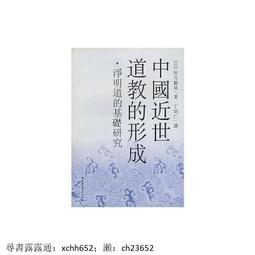 近世中國的儒學與書籍：家庭、宗教、物質的網絡[軟精裝] 歷史價格詳細信息