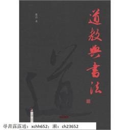 【正版保證】佛本是道3 夢入神機 著 花山文藝出版社正版保證 歷史價格詳細信息