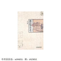 正版 書籍 易學百科全書 周易易經辭典詞典工具書 中華易學大辭典 正版書籍 歷史價格詳細信息