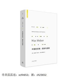 正版 佛經 道教書 三元文化研究 雷偉平,張振國,范誠鳳 著 上海文藝出版社，【正版保證】 歷史價格詳細信息
