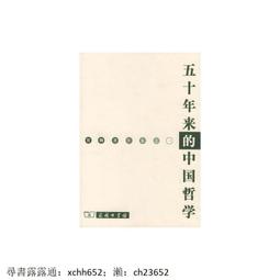 【正版保證】六十年的變遷（裝共三卷） 李六如著 人民文學出版社 9787020063376 歷史價格詳細信息