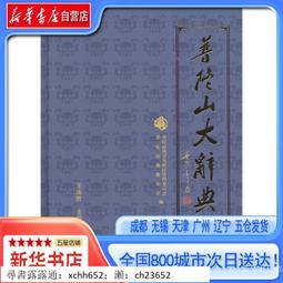 普陀山豬大腸菩提手串男朱砂供真菩提子手鏈大腸盤玩女款佛珠正品 歷史價格詳細信息
