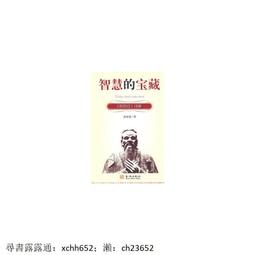 正版 佛經 道教書 陰符經集成全2冊繁體豎排原文注釋道教典籍選刊 黃帝陰符經天機經王宗昱集校中華書局正版道家哲學修養著作 歷史價格詳細信息