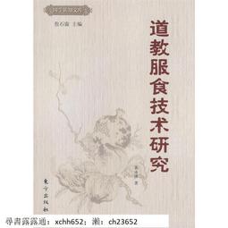 【正版保證】東方（央視熱播《東方》小說版） 歷史價格詳細信息