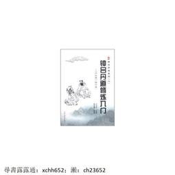 【正版新書】煉金術師的密室+煉金術師的消失（全2冊） 歷史價格詳細信息