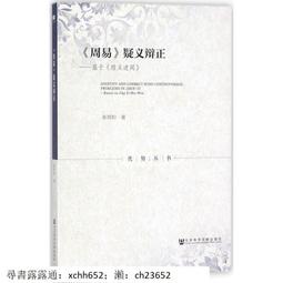 【正版新書】正義從哪里來 熊逸【正版書籍】 歷史價格詳細信息