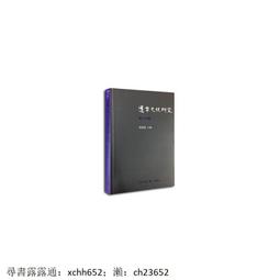 正版 佛經 道教書 三元文化研究 雷偉平,張振國,范誠鳳 著 上海文藝出版社，【正版保證】 歷史價格詳細信息