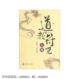 道家符咒手機貼紙 道教靈符金屬貼 太歲平安符招財符護身符鎮宅符  露天拍賣 歷史價格詳細信息