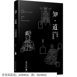 正版 剖開您是我的榮幸 (日)皆川博子 新星出版社 【新華書店圖書書籍】奇幻小說 武俠 歷史價格詳細信息