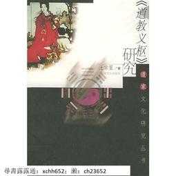王羲之書道德經 手工宣紙線裝繁體豎排墨跡本小楷道德經 楷書字帖 歷史價格詳細信息