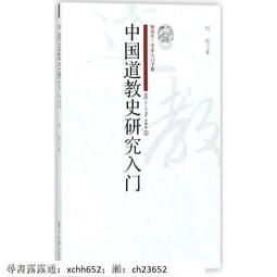 《經學史研究的回顧與展望──林慶彰教授榮退紀念論文集（上下冊）》/張曉生主編 歷史價格詳細信息