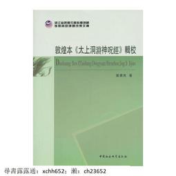 書 正版 敦煌文學寫本研究 中國現當代文學理論 伏俊璉著  - 978753259 歷史價格詳細信息
