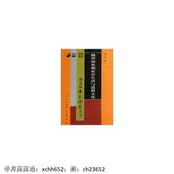 正版西晉故事新編 馬舒 著作 民間文學民族文學文學  華夏出版社有限公司 歷史價格詳細信息