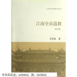 正版 佛經 道教書 【認準正版 量大優惠】太乙金華宗旨 華胥子 譯注 哲學思想修身養性國學經典1函1冊 華齡出版社978 歷史價格詳細信息