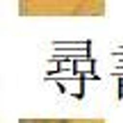 范恩復古風仿舊咖啡色皮革實木吧台椅/吧檯椅/高腳椅-淺胡桃色-雅緻家居 歷史價格詳細信息