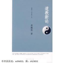 正版 佛經 道教書 呼吸之間:珍藏版(珍藏版) 華夏出版社 歷史價格詳細信息