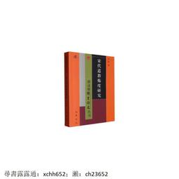 正版 佛經 道教書 太上感應篇圖說 (宋)李昌齡　著,(清)黃正元　注,(清)毛金蘭　補,任玲　等譯 學林出版社【正版保 歷史價格詳細信息
