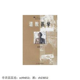 正版 佛經 道教書 嶺南道教論稿 歷史價格詳細信息