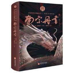 南宗北斗  80年代徽歙曹素功藝粟齋存松煙料制作的近代墨 品名：南宗北斗 材質：特制松煙 ​尺寸:123.3-3525 歷史價格詳細信息