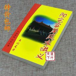 風水玄學書 住宅商鋪風水學珍藏版文白對照足本全譯 家居風水書布局裝正版書  露天拍賣 歷史價格詳細信息