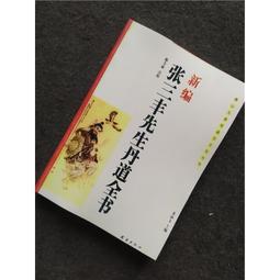 新編運氣醫學（上）：細探五運六氣奧秘與因應對策 歷史價格詳細信息