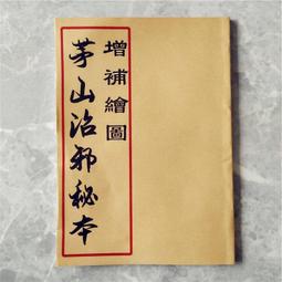 道家符咒手機貼紙 道教靈符金屬貼 太歲平安符招財符護身符鎮宅符  露天拍賣 歷史價格詳細信息