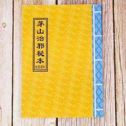 法老咒語 維多莉亞.荷特 好時年出版(3/6新上書)aa-2 歷史價格詳細信息